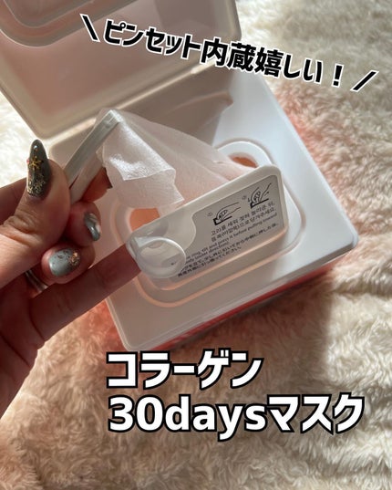 コラーゲンハイドロゲルアイパッチ/One-day's you/アイケア・アイクリームを使ったクチコミ(10枚目)