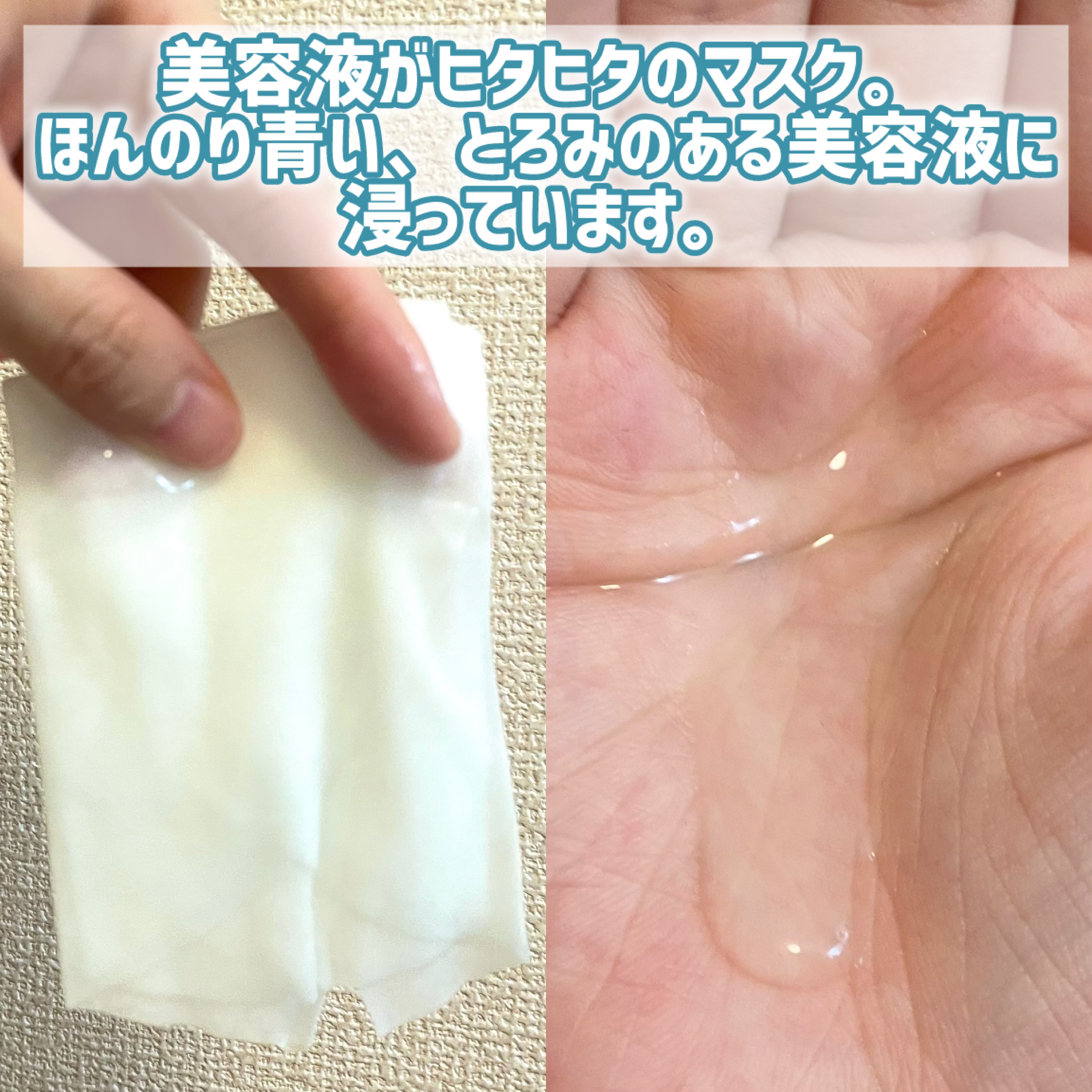 トリデン ダイブインマスクパック/Torriden/シートマスク・パックを使ったクチコミ（3枚目）