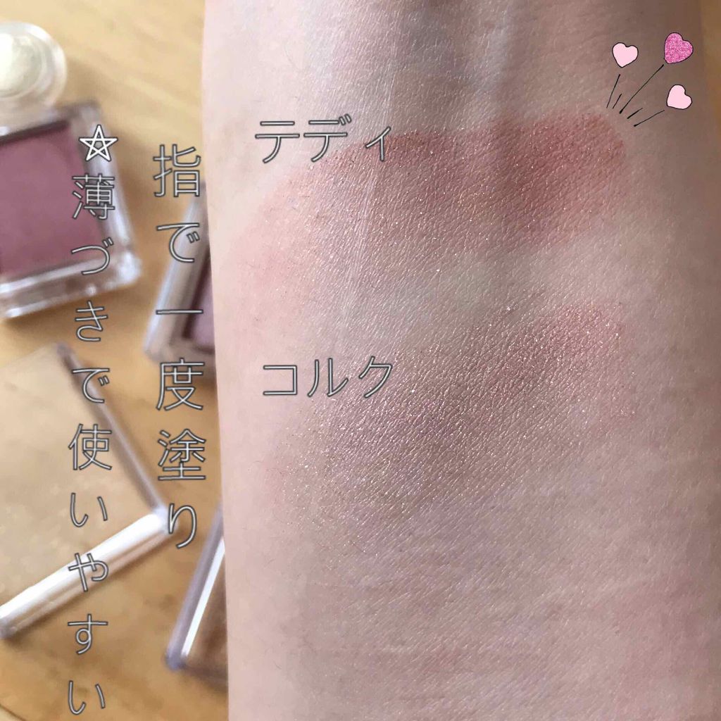 シャドーカスタマイズ/MAJOLICA MAJORCA/単色アイシャドウを使ったクチコミ（2枚目）