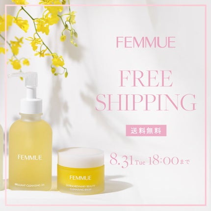 ルミエール リファイナー/FEMMUE/化粧水を使ったクチコミ(2枚目)