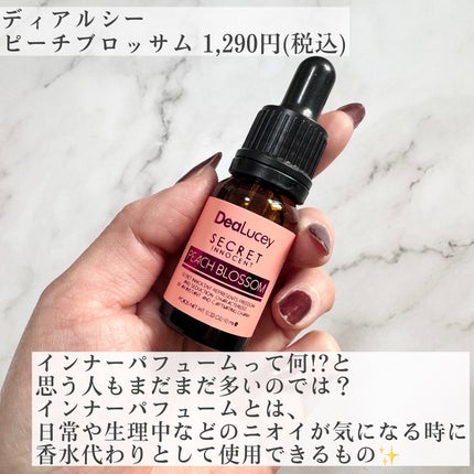 インナーパフューム/dealucey/香水(レディース)を使ったクチコミ(2枚目)