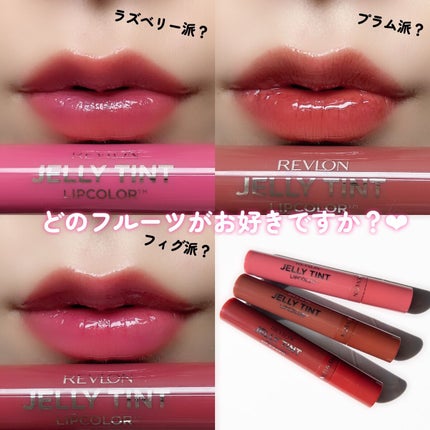 ジェリー ティント リップカラー/REVLON/リップティントを使ったクチコミ(10枚目)