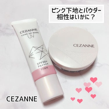 UVトーンアップベース/CEZANNE/化粧下地を使ったクチコミ（1枚目）