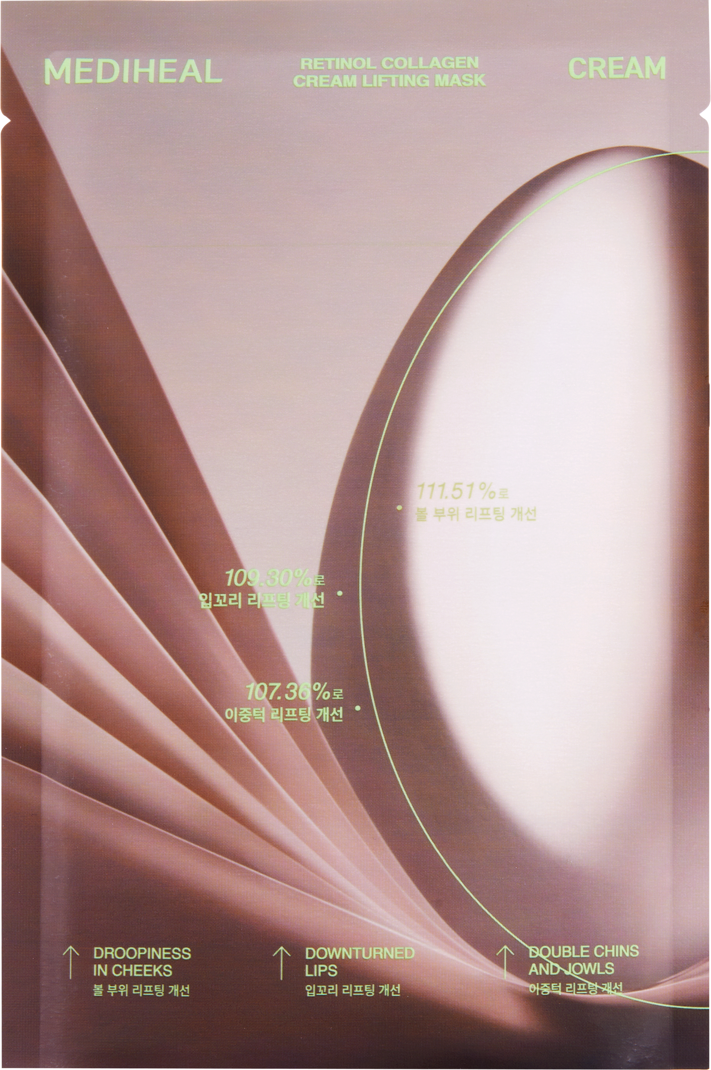 MEDIHEAL レチノールコラーゲン クリーム LF マスク