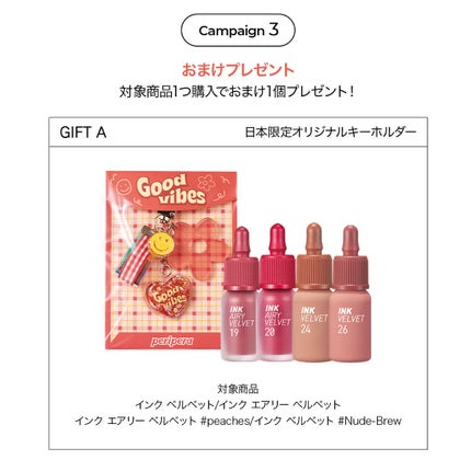 【公式】PERIPERA on LIPS 「ペリ友にお得なお知らせ📧peripera公式オンラインショップ..」(4枚目)