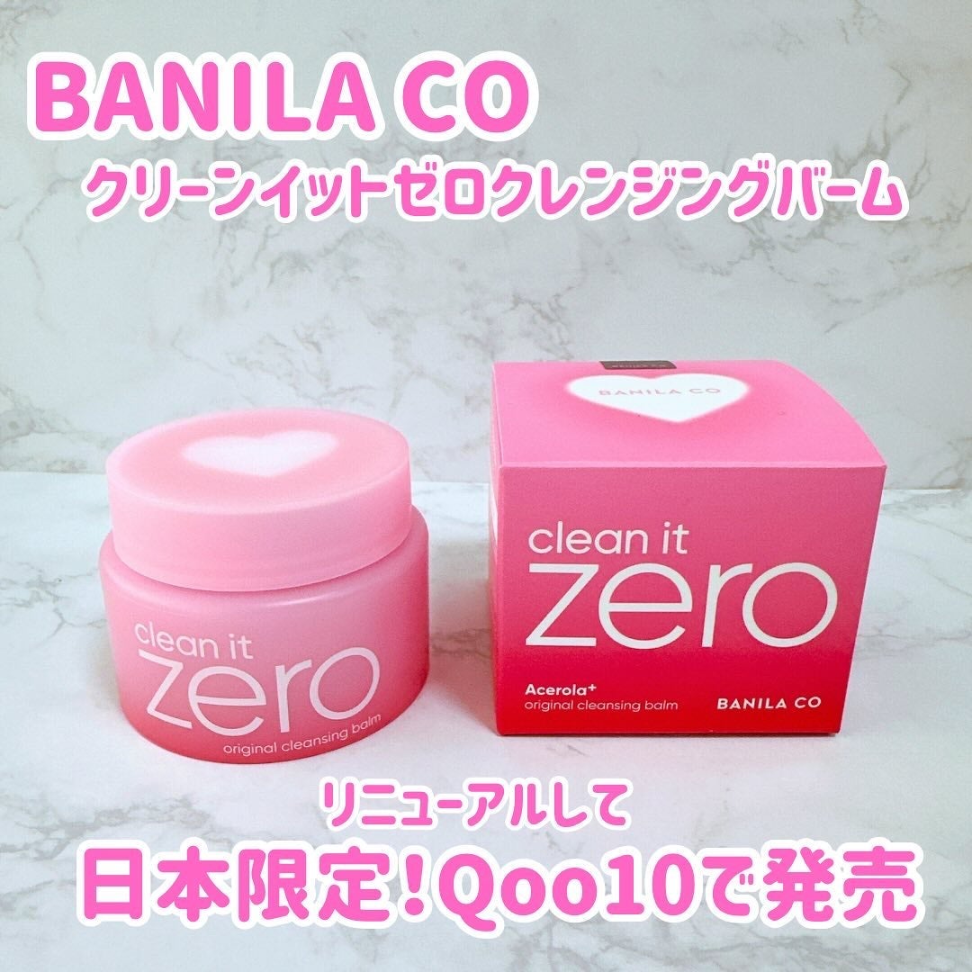 クリーンイットゼロ クレンジングバーム オリジナル/BANILA CO/クレンジングバームを使ったクチコミ(1枚目)