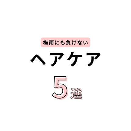 モロッカンオイル トリートメント/モロッカンオイル/ヘアオイルを使ったクチコミ(1枚目)