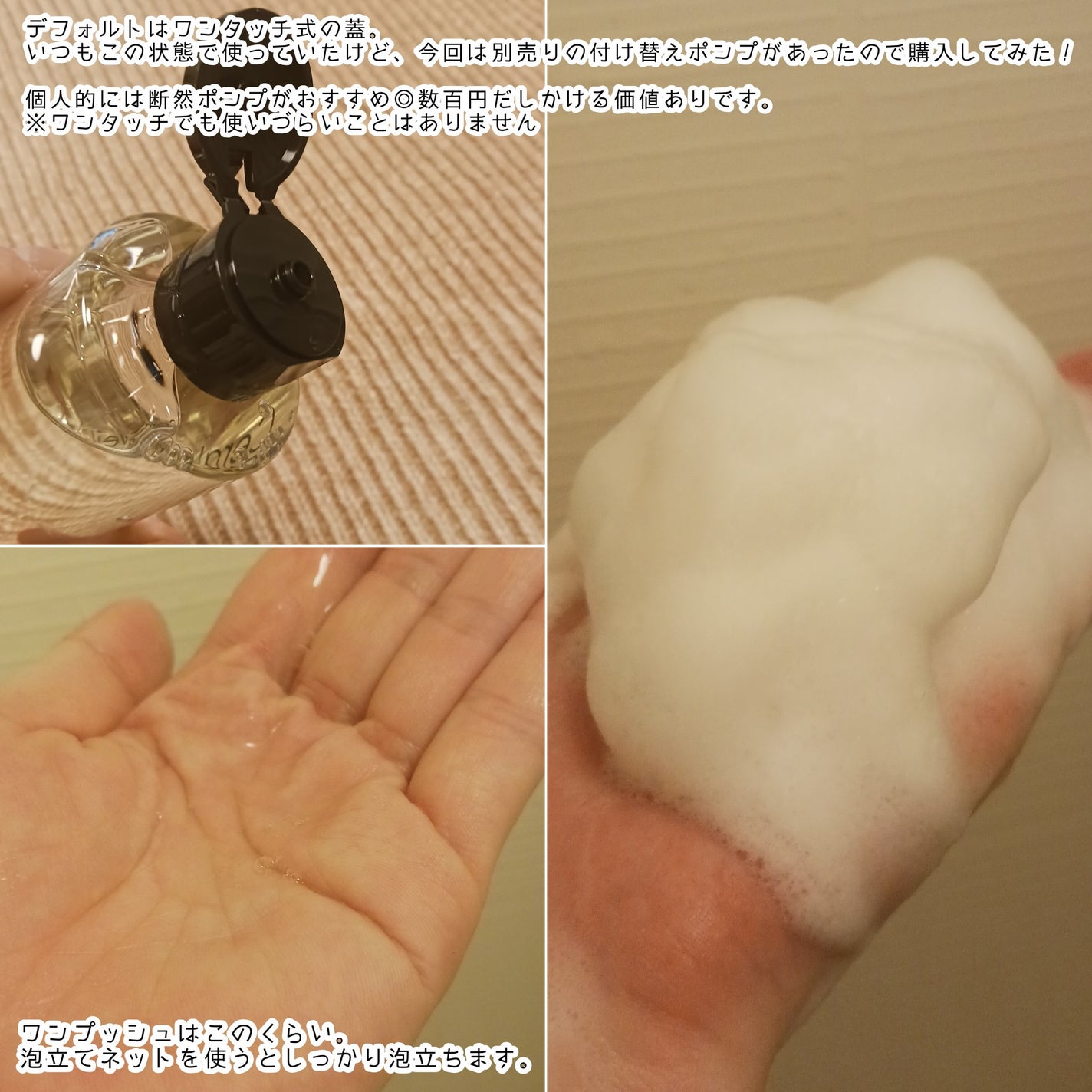 セラヴェール スキンウォッシューインデュースー/CeraLabo/洗顔フォームを使ったクチコミ(2枚目)