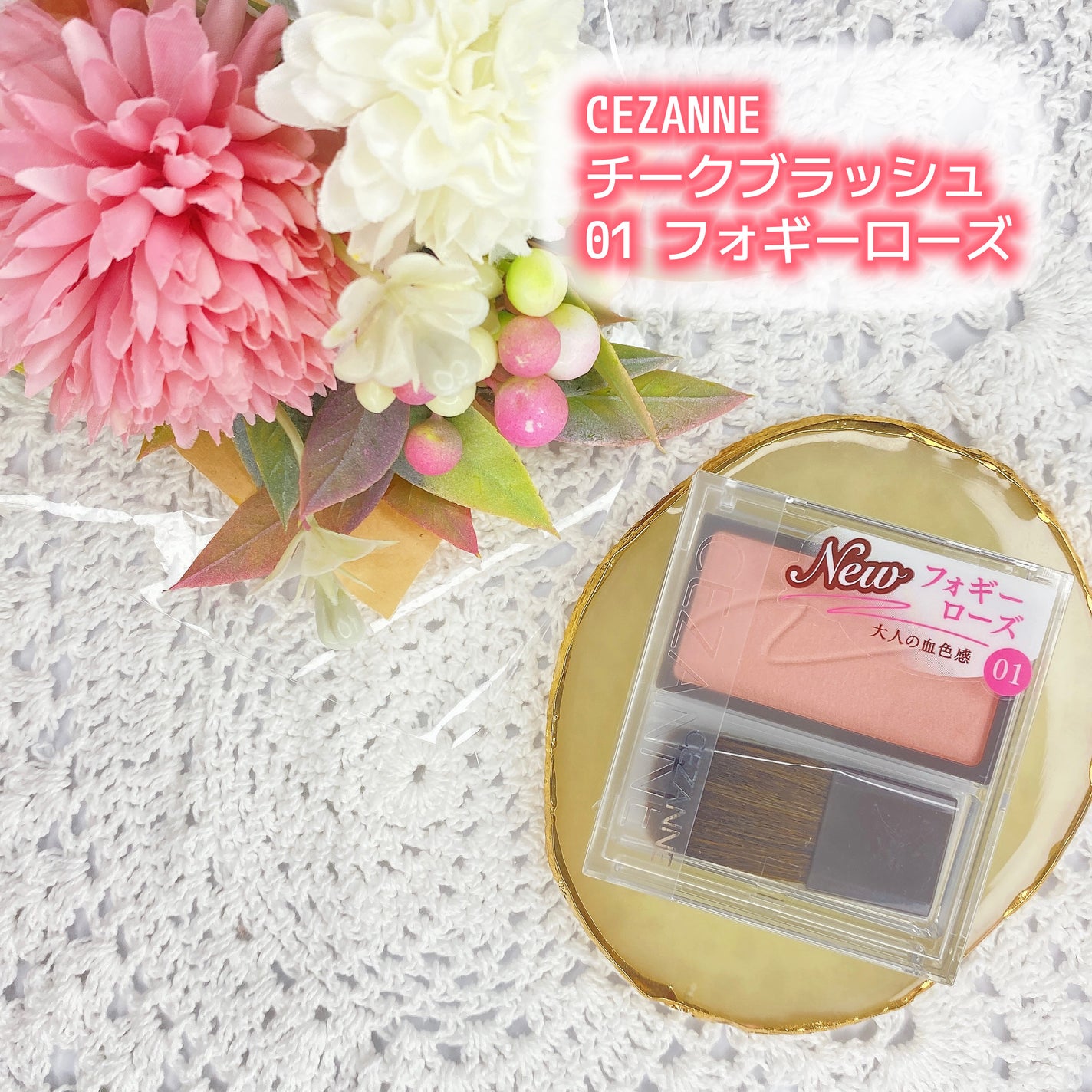 チークブラッシュ/CEZANNE/パウダーチークを使ったクチコミ(1枚目)