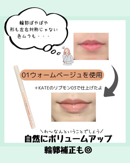 影色リップメイカー/CEZANNE/口紅・グロス・リップライナー・リップケアを使ったクチコミ(3枚目)