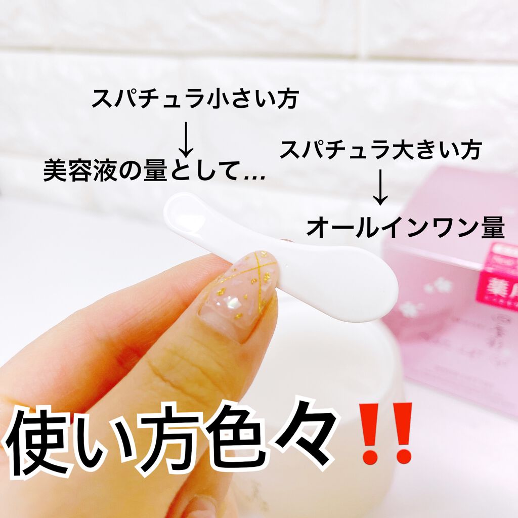 四季彩 ホワイトリフトジェルのクチコミ「とろけるような伸びがいぃジェルで
肌がふっくらしました！！

その日の気分で美容液代わりにした.....」（2枚目）