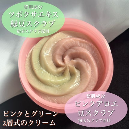 ピンクアロエメレンゲクレンザー/APRILSKIN/その他洗顔料を使ったクチコミ(2枚目)