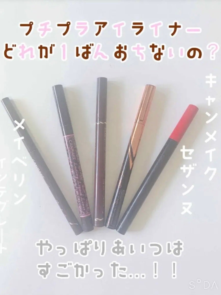 ハイパーシャープ ライナー R/MAYBELLINE NEW YORK/リキッドアイライナーを使ったクチコミ(1枚目)