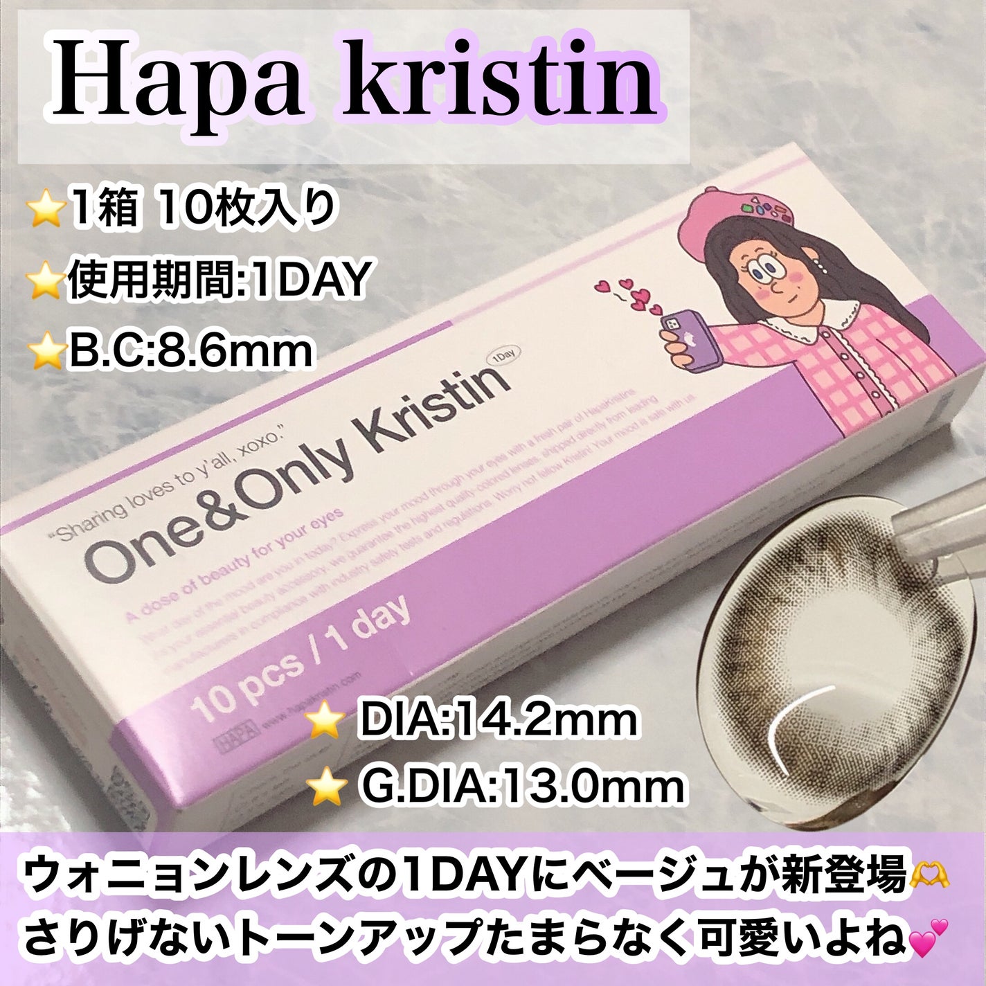 ワンアンドオンリークリスティン/Hapa kristin/カラーコンタクトレンズを使ったクチコミ(4枚目)