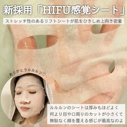 ルルルン ハイドラ V マスク/ルルルン/シートマスク・パックを使ったクチコミ(4枚目)