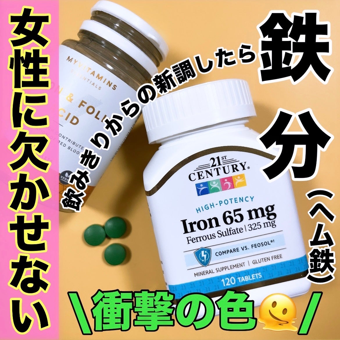 Iron 27mg/21st Century/健康サプリメントを使ったクチコミ(1枚目)