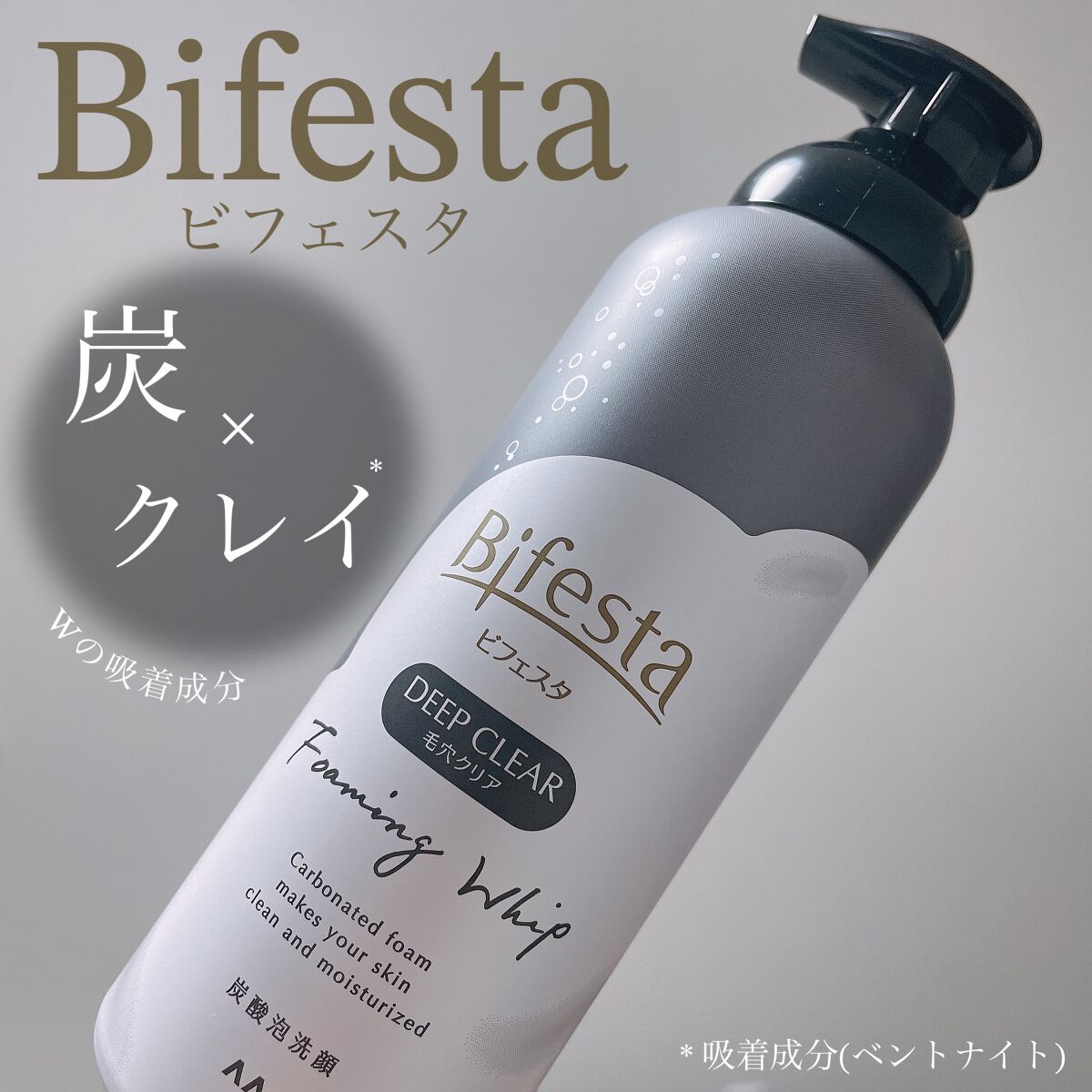 泡洗顔 ディープクリア/ビフェスタ/泡洗顔を使ったクチコミ(1枚目)