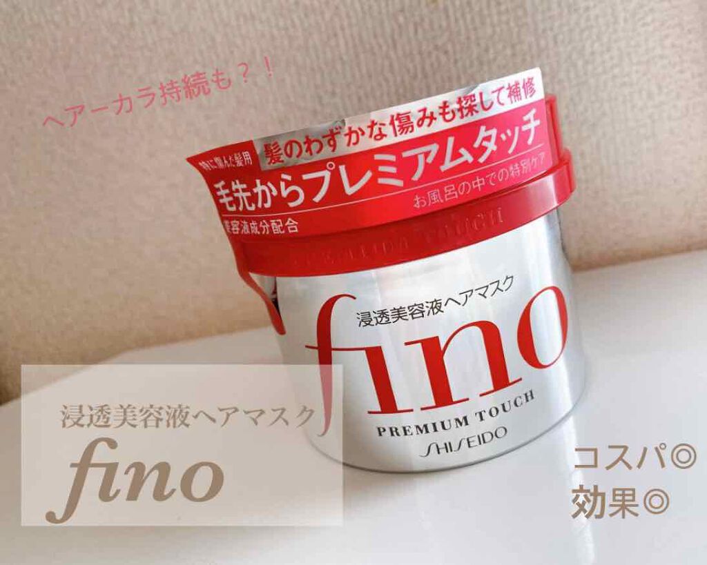 フィーノ　プレミアムタッチ　濃厚美容液ヘアマスク/フィーノ/ヘアマスク・ヘアパックを使ったクチコミ（1枚目）