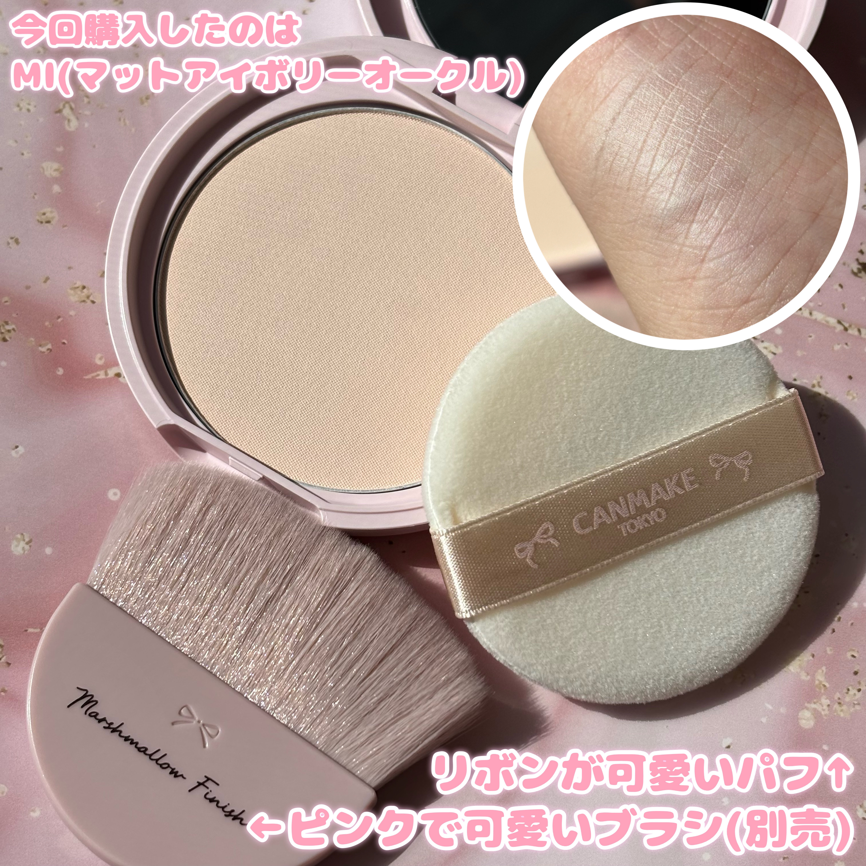 マシュマロフィニッシュパウダーブラシ/キャンメイク/メイクブラシを使ったクチコミ（3枚目）