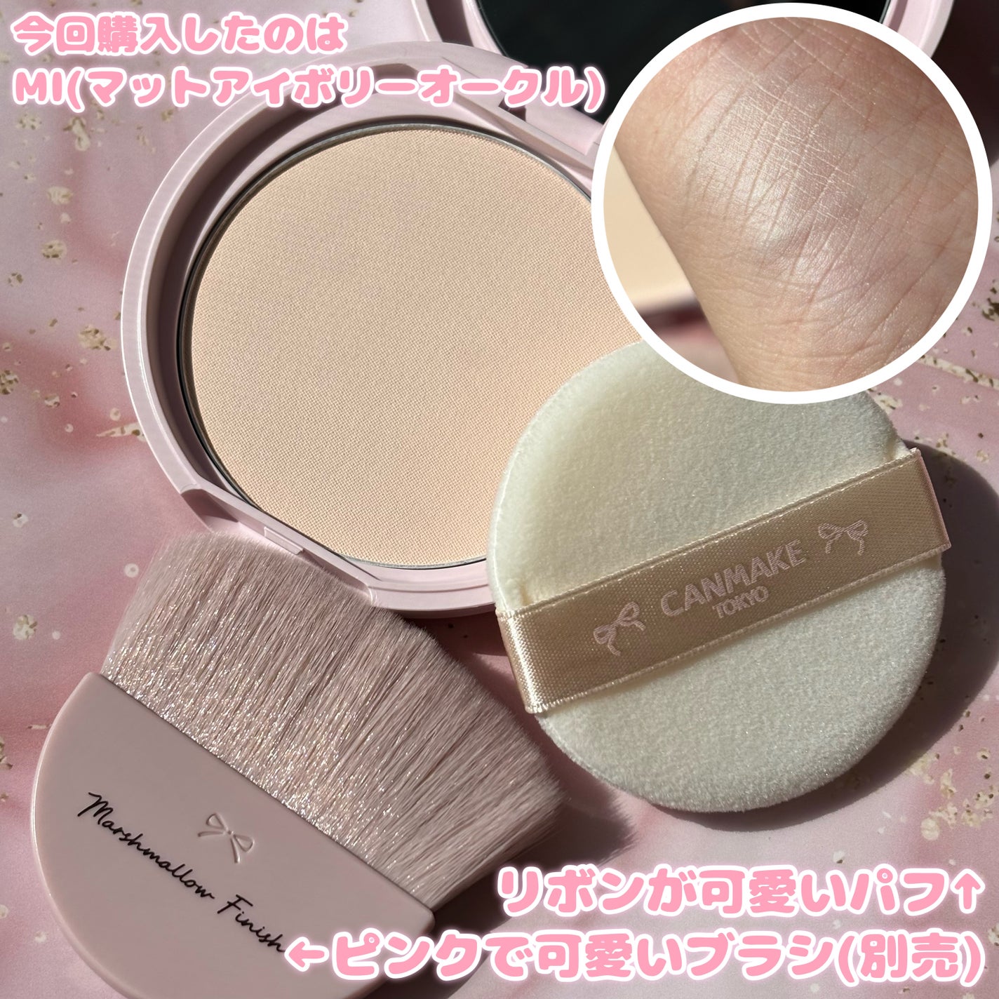 マシュマロフィニッシュパウダー/キャンメイク/プレストパウダーを使ったクチコミ(3枚目)