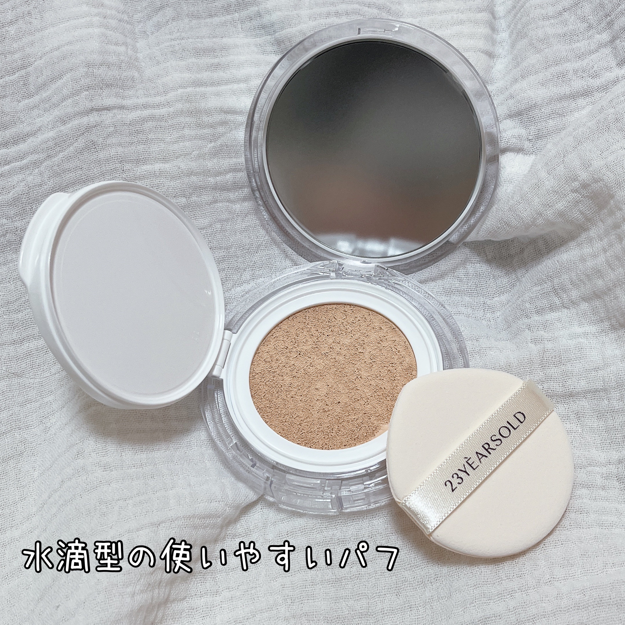 ダーマシンコンシーラー/23years old/リキッドコンシーラーを使ったクチコミ（3枚目）