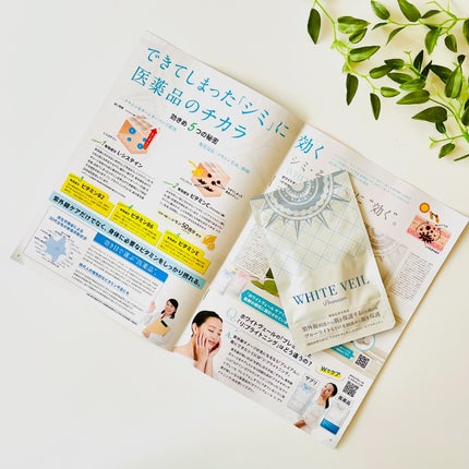 WHITE VEIL Premium/WHITE VEIL/美容サプリメントを使ったクチコミ(5枚目)