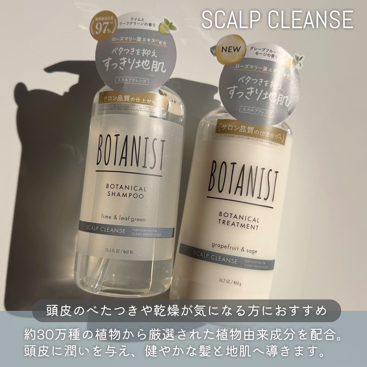 ボタニカルシャンプー/トリートメント(スカルプクレンズ) /BOTANIST/市販シャンプーを使ったクチコミ(2枚目)