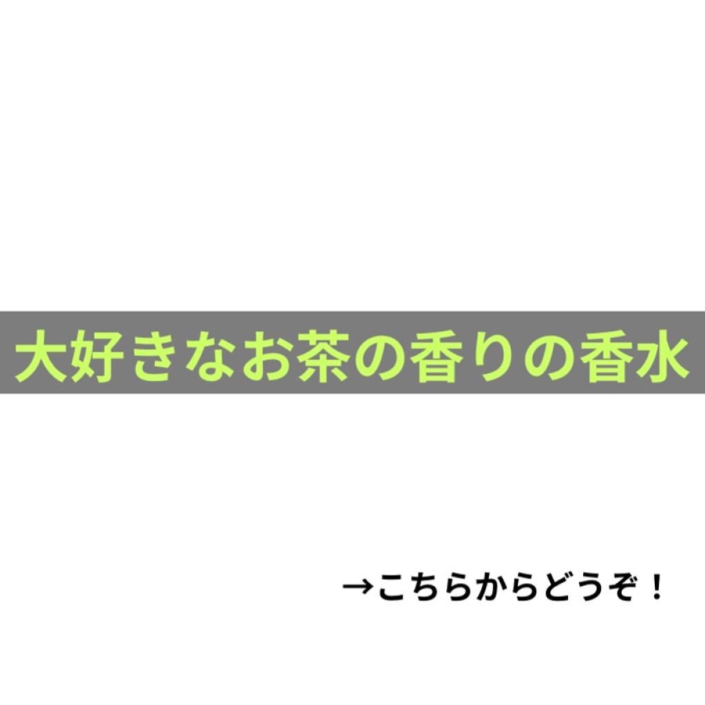 オ・パフメ オーテヴェール オーデコロン/BVLGARI/香水(レディース)を使ったクチコミ(1枚目)