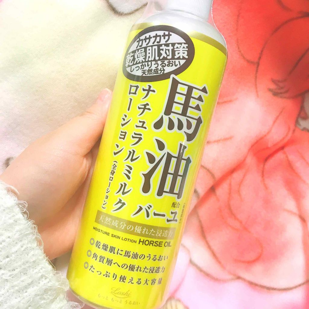 馬油ナチュラルミルクローション/ロッシ/ボディローションを使ったクチコミ(1枚目)