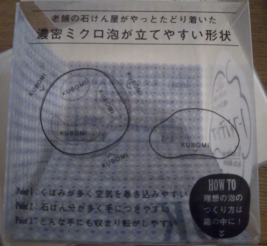 ノーファンデソープ/ペリカン石鹸/洗顔石鹸を使ったクチコミ(4枚目)