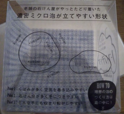 ノーファンデソープ/ペリカン石鹸/洗顔石鹸を使ったクチコミ(4枚目)