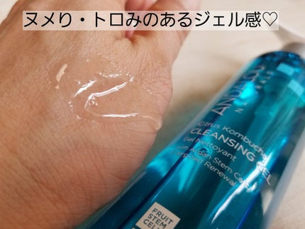 Citrus Kombucha CLEANSING GEL/Andalou Naturals/クレンジングジェルを使ったクチコミ(4枚目)