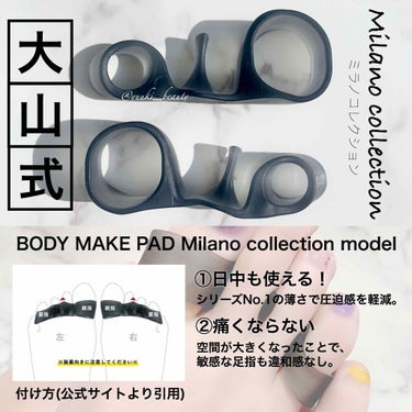 BODY MAKE PAD Milano collection model/大山式/レッグ・フットケアを使ったクチコミ（2枚目）