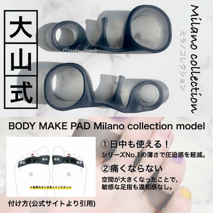 BODY MAKE PAD Milano collection model/大山式/レッグ・フットケアを使ったクチコミ(2枚目)