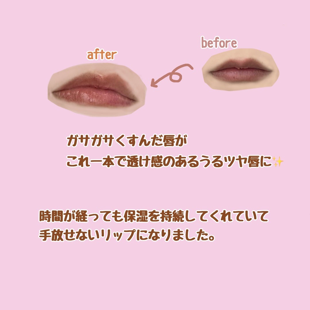 グラスティングメルティングバーム/rom&nd/リップバームを使ったクチコミ(2枚目)