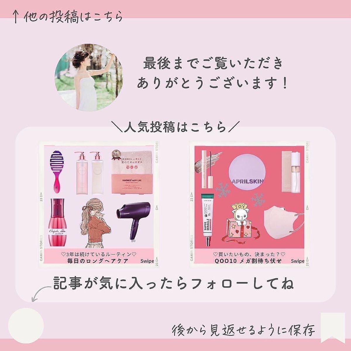 saori_flower@フォロー100% on LIPS 「🌸最強のベースメイクアイテム🌸┈♡┈♡┈♡┈♡┈♡┈♡┈♡┈ブ..」(3枚目)