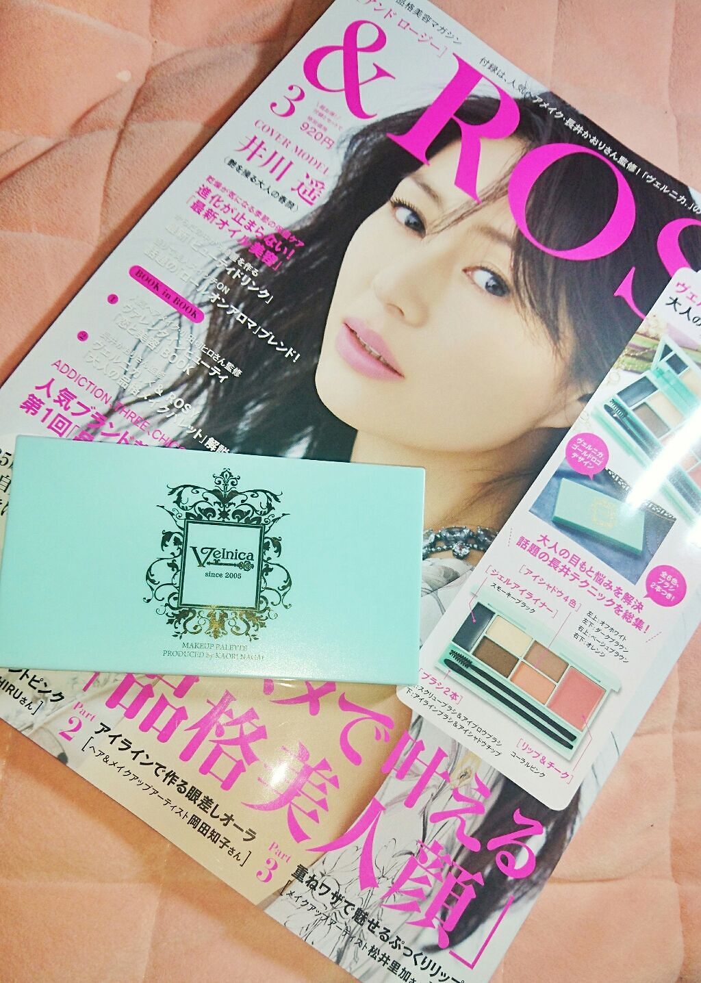 &ROSY 2018年3月号/&ROSY/雑誌を使ったクチコミ(1枚目)