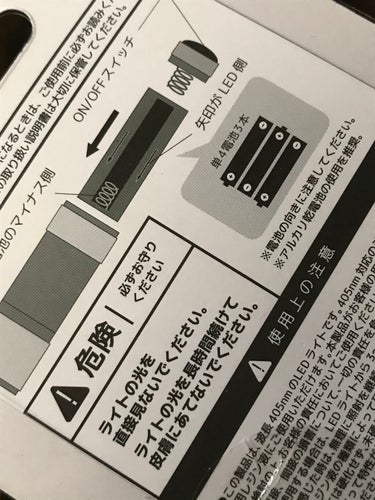 LEDネイルライトハンディタイプ/セリア/ネイル用品を使ったクチコミ（3枚目）