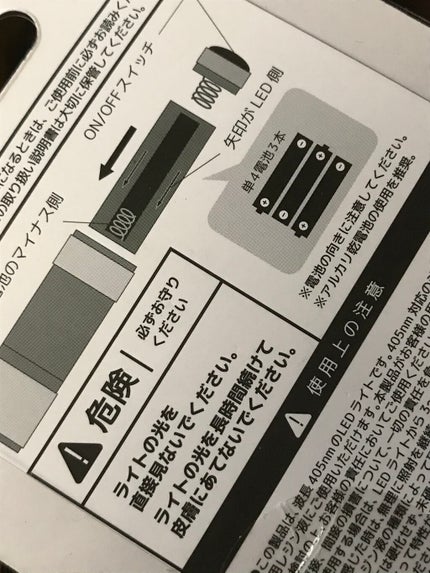 LEDネイルライトハンディタイプ/セリア/ネイル用品を使ったクチコミ(3枚目)