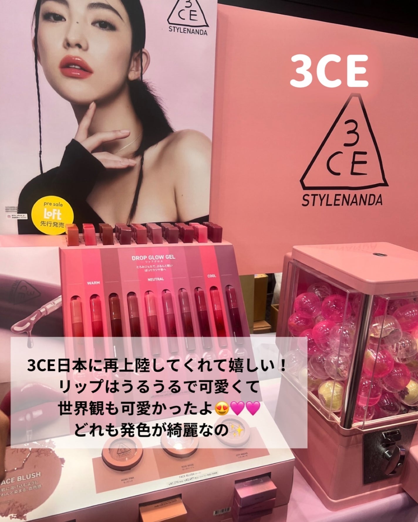 こぐみ on LIPS 「ロフトKコスメフェスティバル2024AW参加レポ🤍AWも可愛い..」(7枚目)