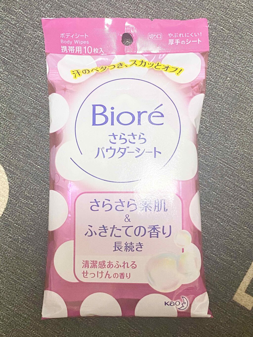 さらさらパウダーシート せっけんの香り (旧)/ビオレ/ボディシートを使ったクチコミ（1枚目）