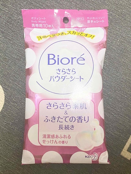 さらさらパウダーシート せっけんの香り (旧)/ビオレ/ボディシートを使ったクチコミ(1枚目)