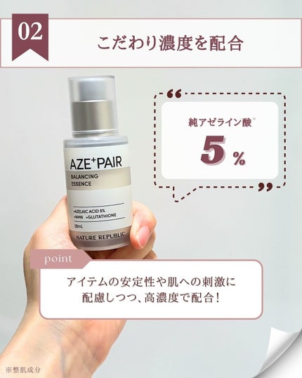 アゼペア 美容液/ネイチャーリパブリック/美容液を使ったクチコミ(4枚目)