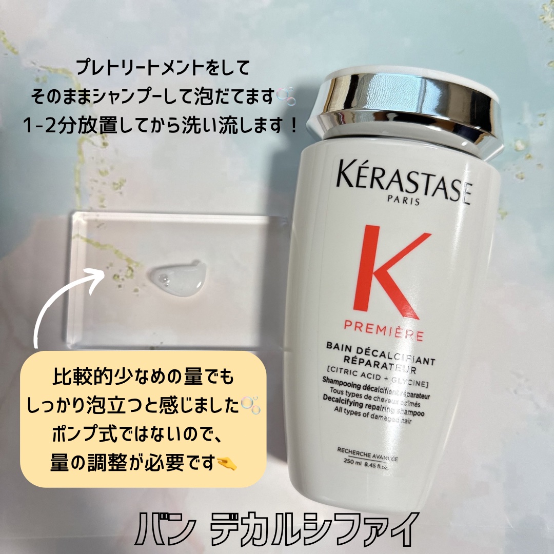 ダメージ リペア コンサントレ/ケラスターゼ/洗い流すヘアトリートメントを使ったクチコミ（3枚目）