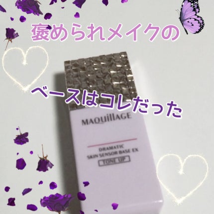 ドラマティックスキンセンサーベース EX/マキアージュ/化粧下地を使ったクチコミ(1枚目)