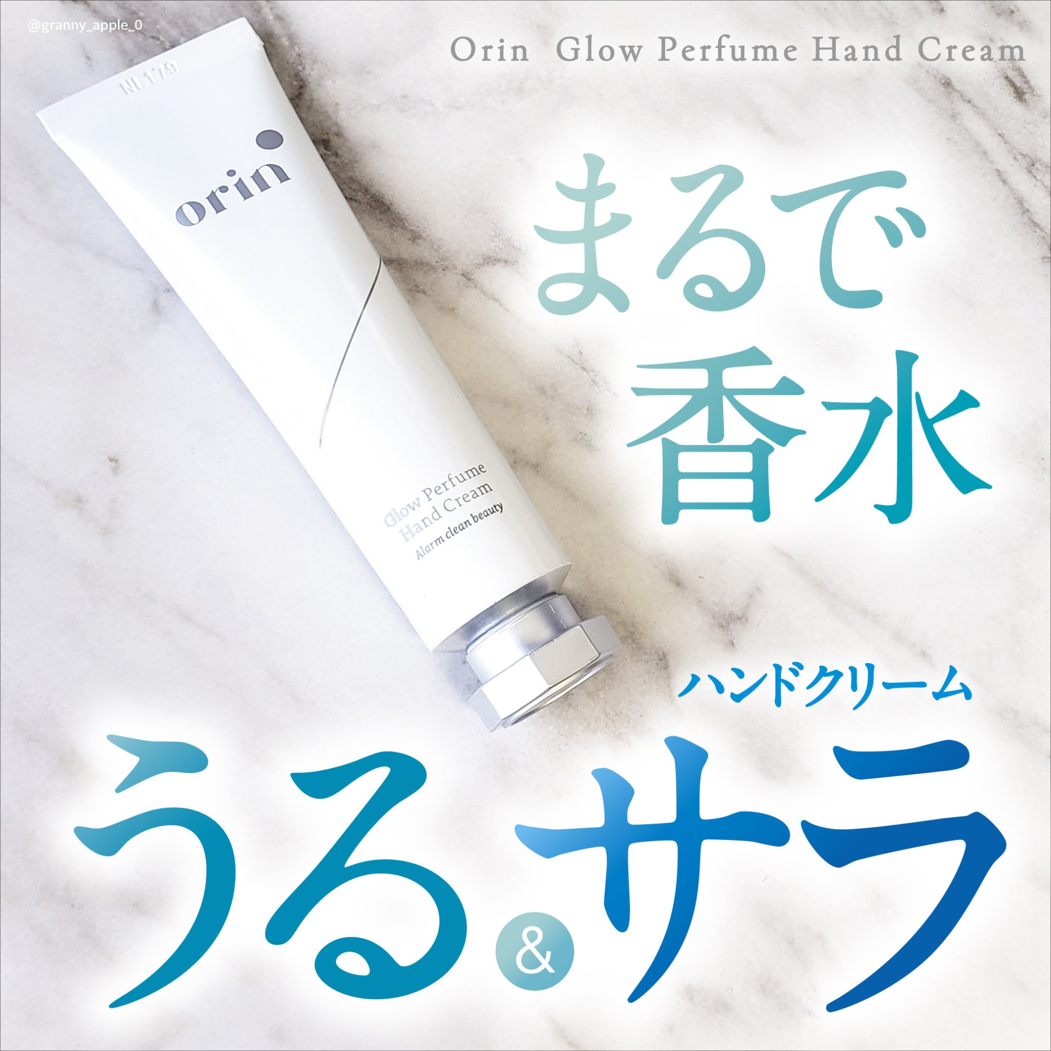 グロウパフュームハンドクリーム/orin/ハンドクリームを使ったクチコミ（1枚目）