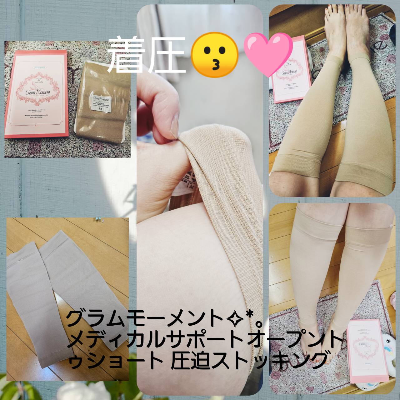 メディカルサポート オープントゥショートストッキング/グラムモーメント/着圧ソックス・レギンスを使ったクチコミ（1枚目）