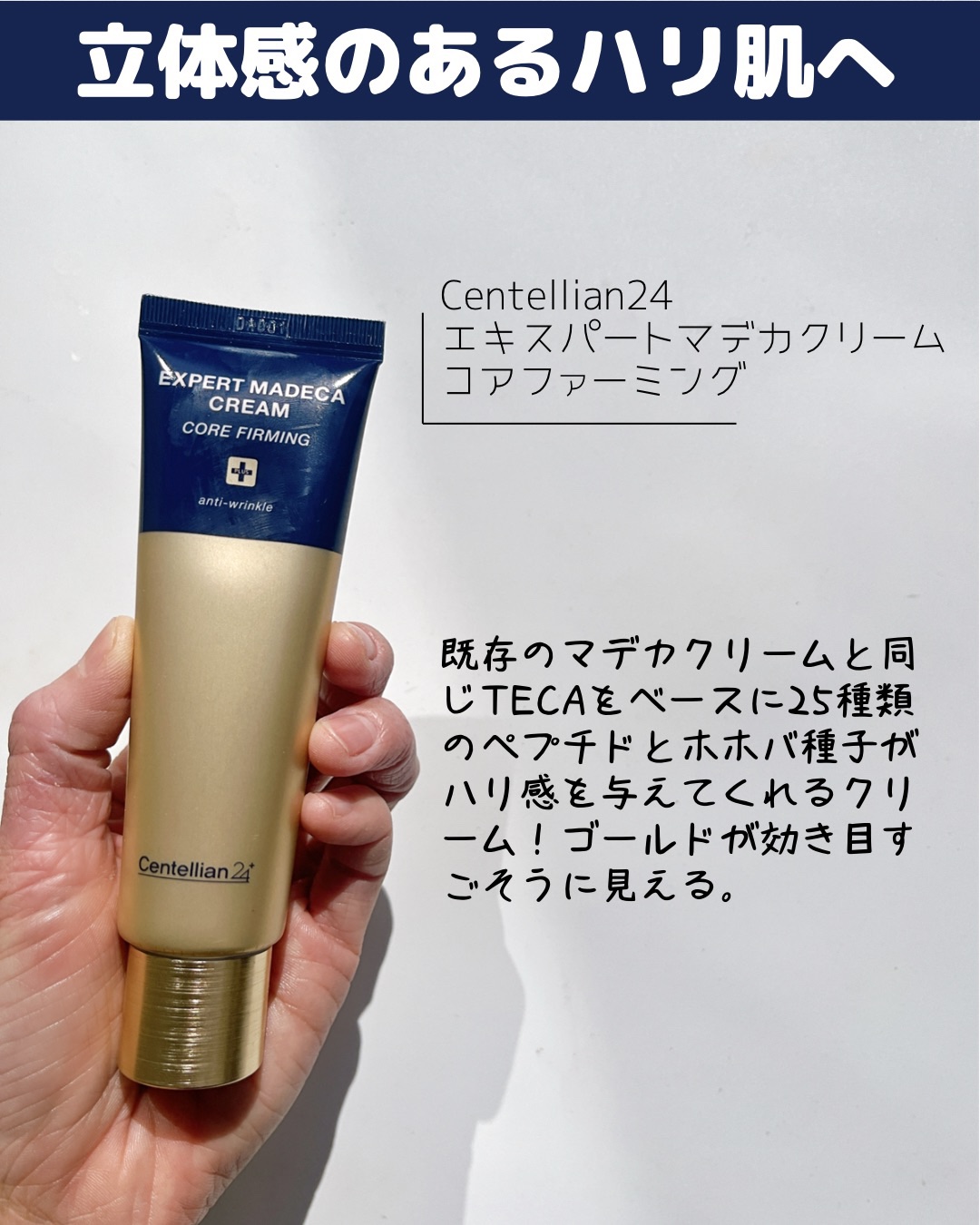 2024年夏新作フェイスクリーム】エキスパートマデカクリーム （コア