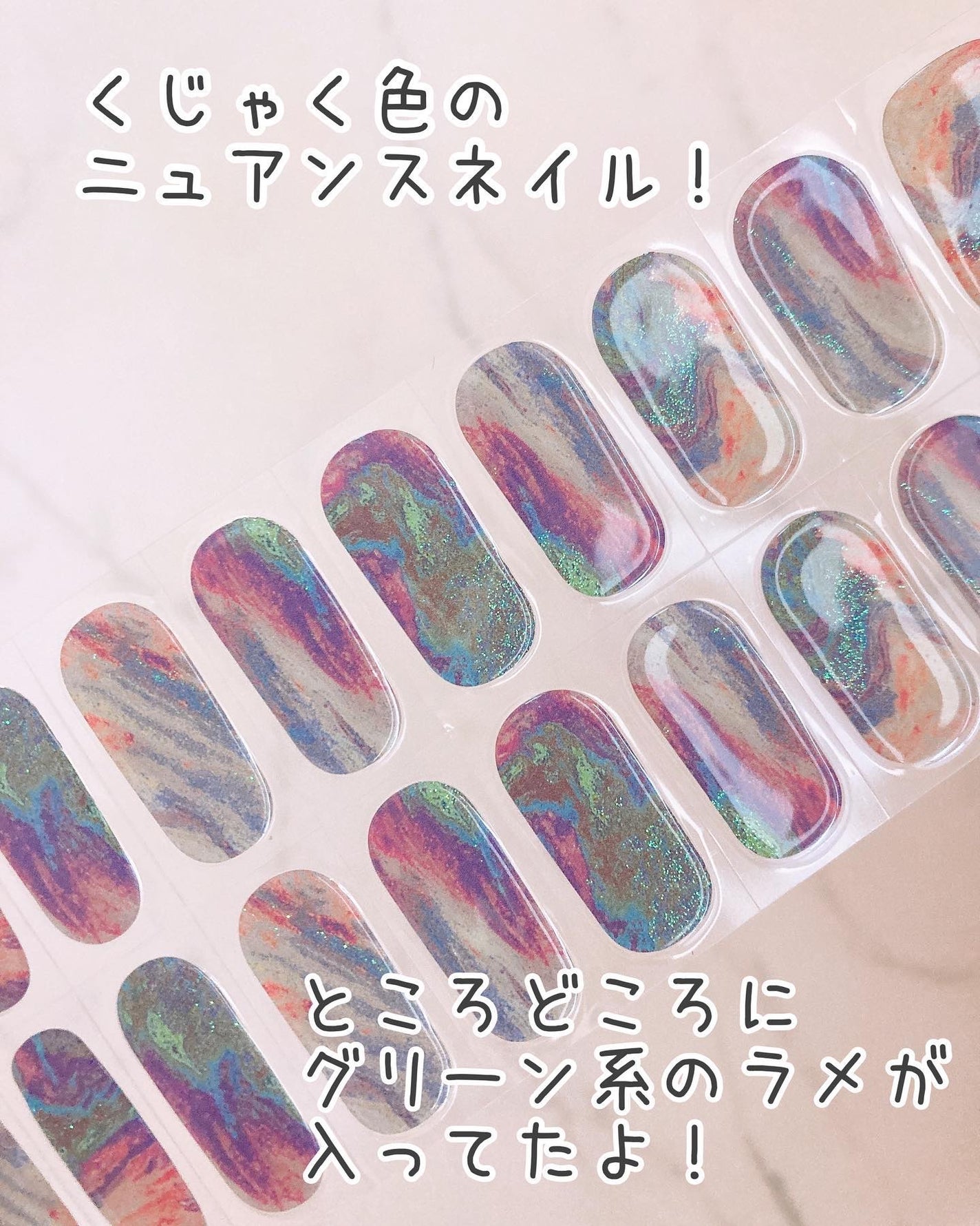 貼って固めるジェルネイルシール/Ururila/ネイルシールを使ったクチコミ(3枚目)