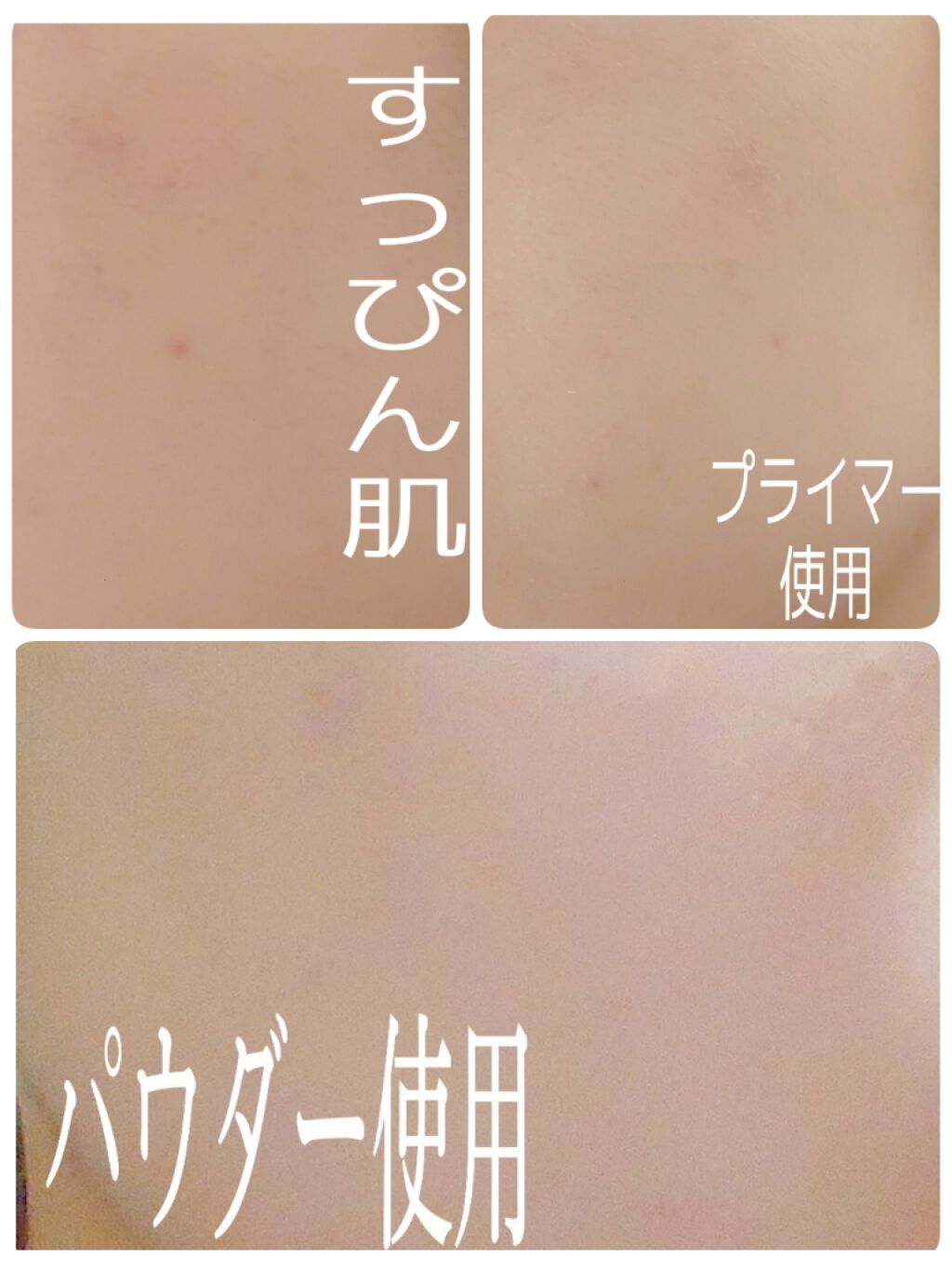 スキンティント トーンアップ プライマー/フォーチュン/化粧下地を使ったクチコミ（2枚目）